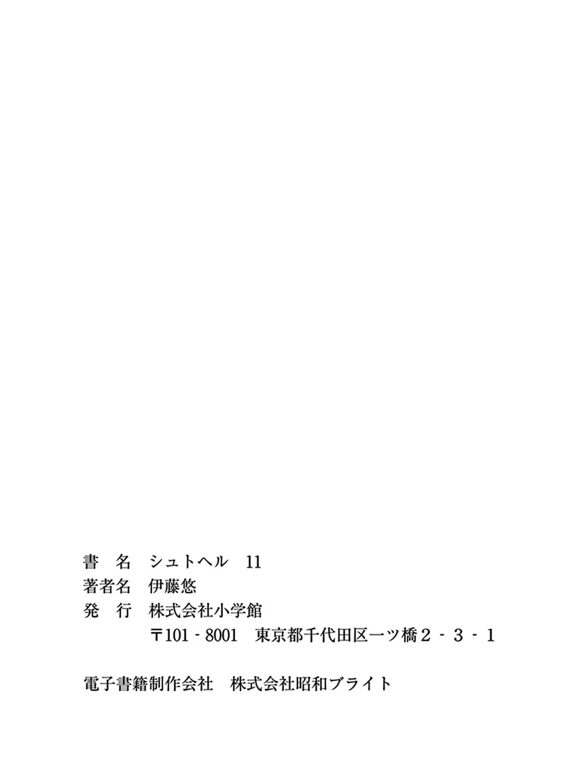 Read Shutohel chapter 72 image 72 on Lezhin