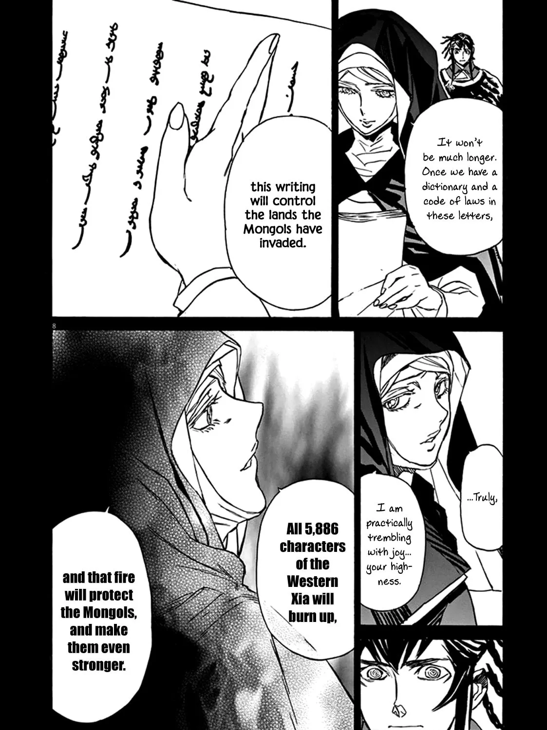 Read Shutohel chapter 74 image 14 on Lezhin