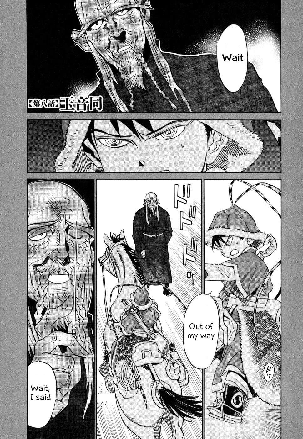 Read Shutohel chapter 8 image 0 on Lezhin