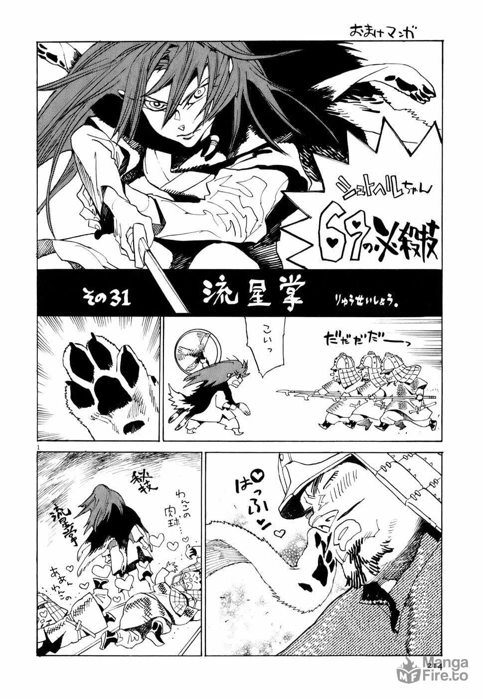 Read Shutohel chapter 8 image 19 on Lezhin