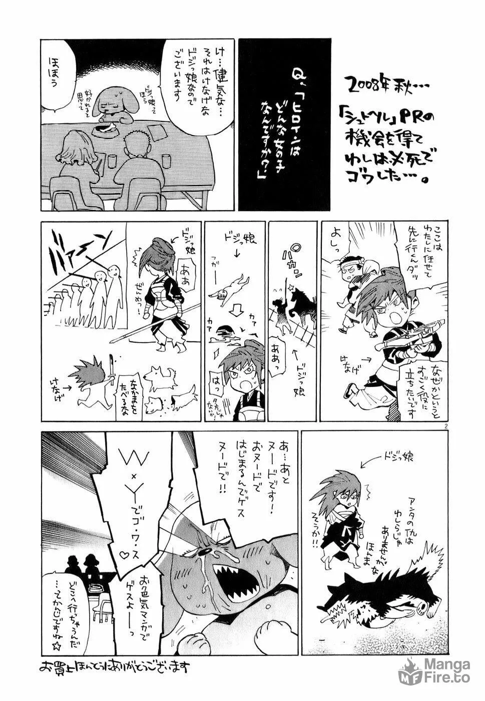 Read Shutohel chapter 8 image 20 on Lezhin