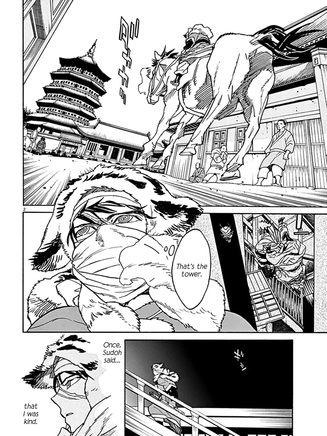 Read Shutohel chapter 83 image 2 on Lezhin