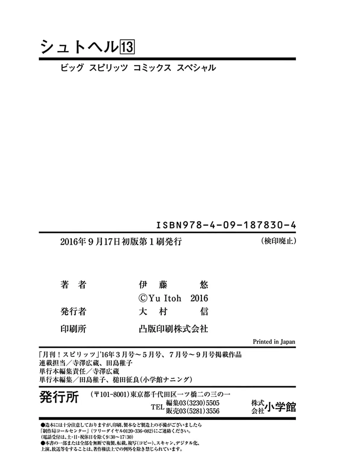 Read Shutohel chapter 84 image 62 on Lezhin