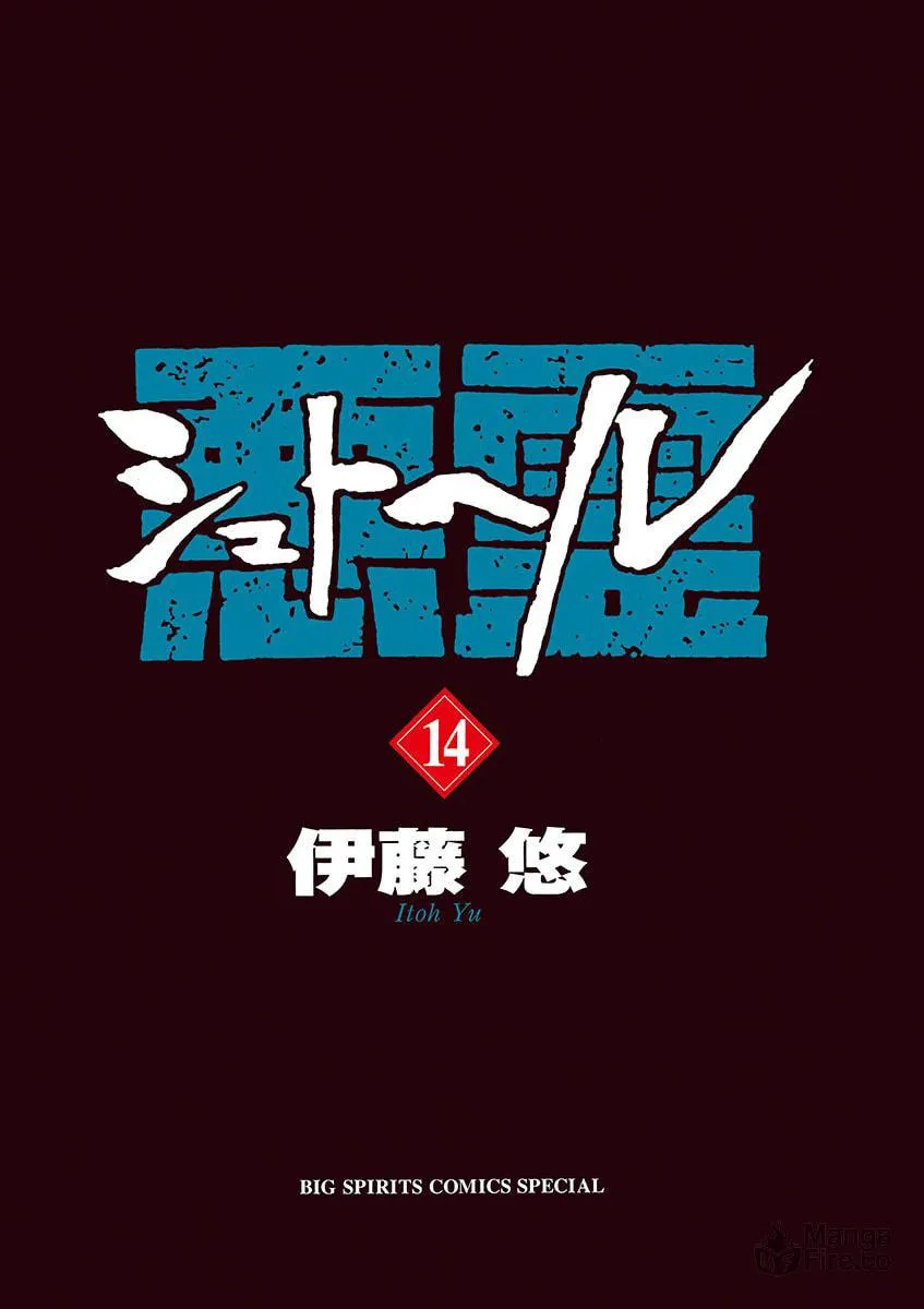 Read Shutohel chapter 85 image 2 on Lezhin