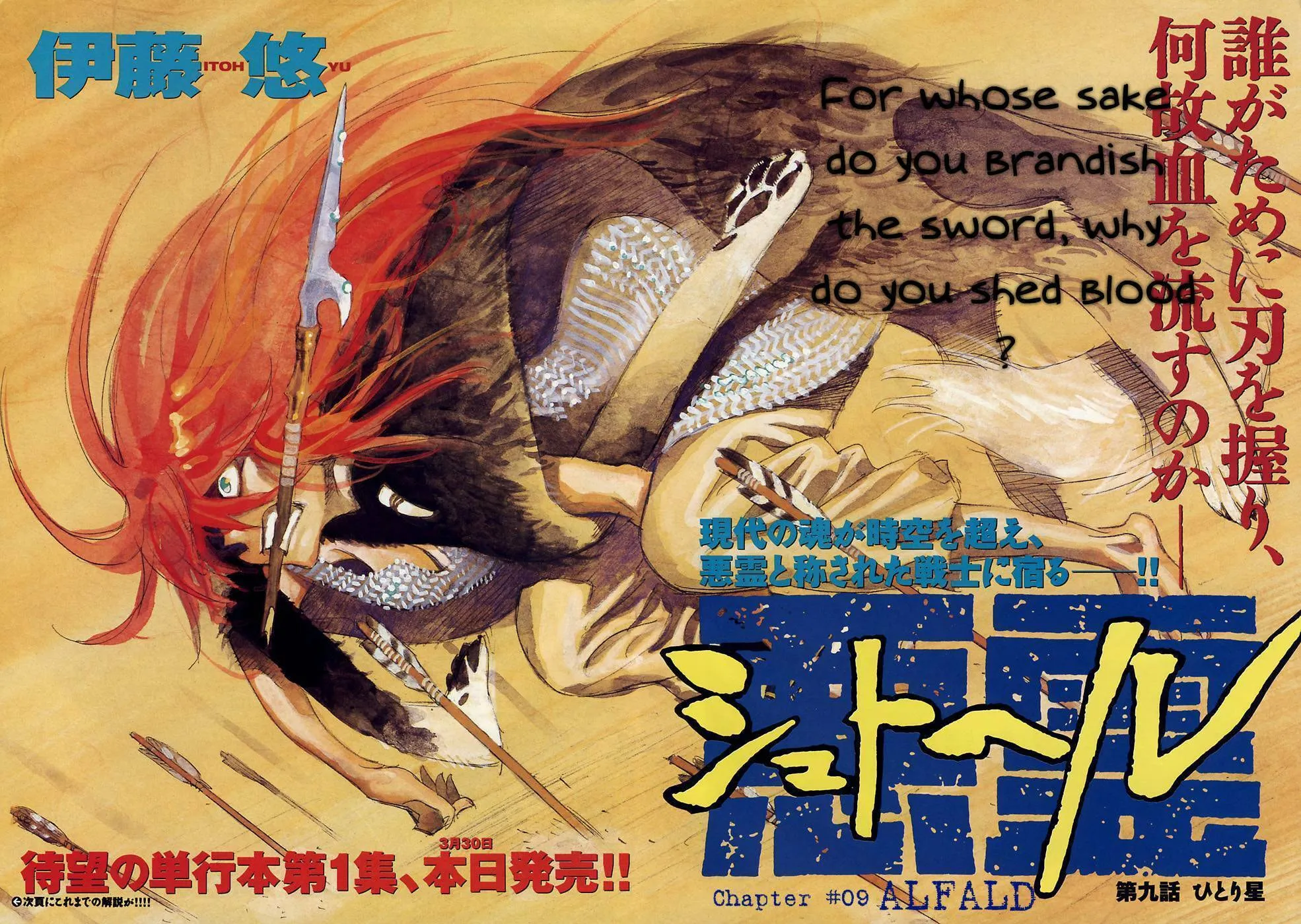 Read Shutohel chapter 9 image 2 on Lezhin