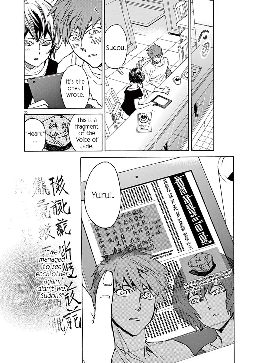 Read Shutohel chapter 90 image 25 on Lezhin
