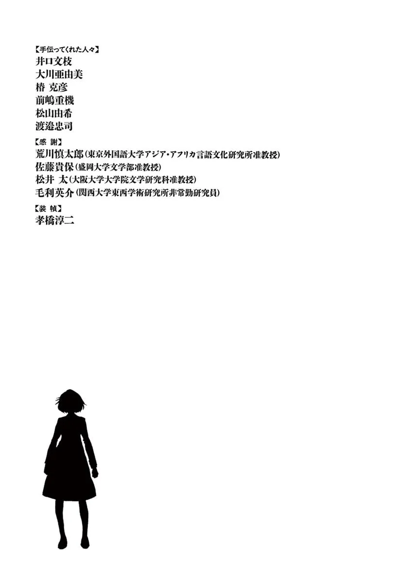 Read Shutohel chapter 90 image 28 on Lezhin