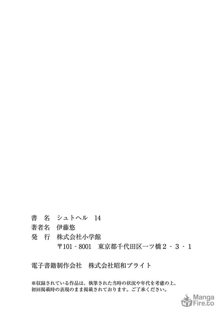 Read Shutohel chapter 90 image 35 on Lezhin