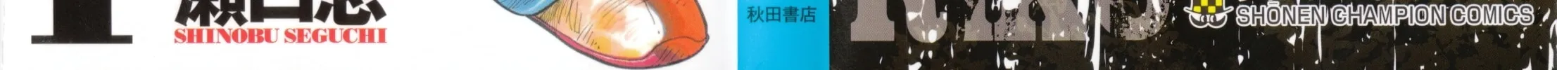 Read Shuujin Riku chapter 1 image 1 on Lezhin