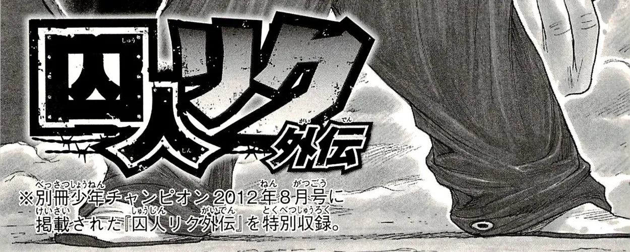 Read Shuujin Riku chapter 67.1 image 3 on Lezhin