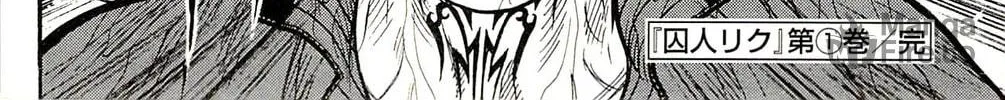 Read Shuujin Riku chapter 7 image 39 on Lezhin