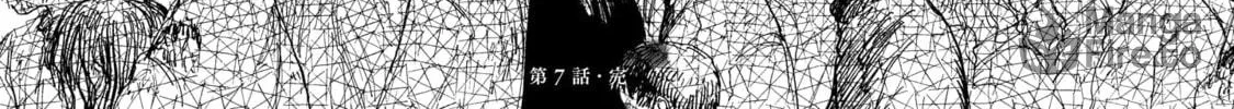Shuumatsu, Kimi to Chapter 7 page 48 - 