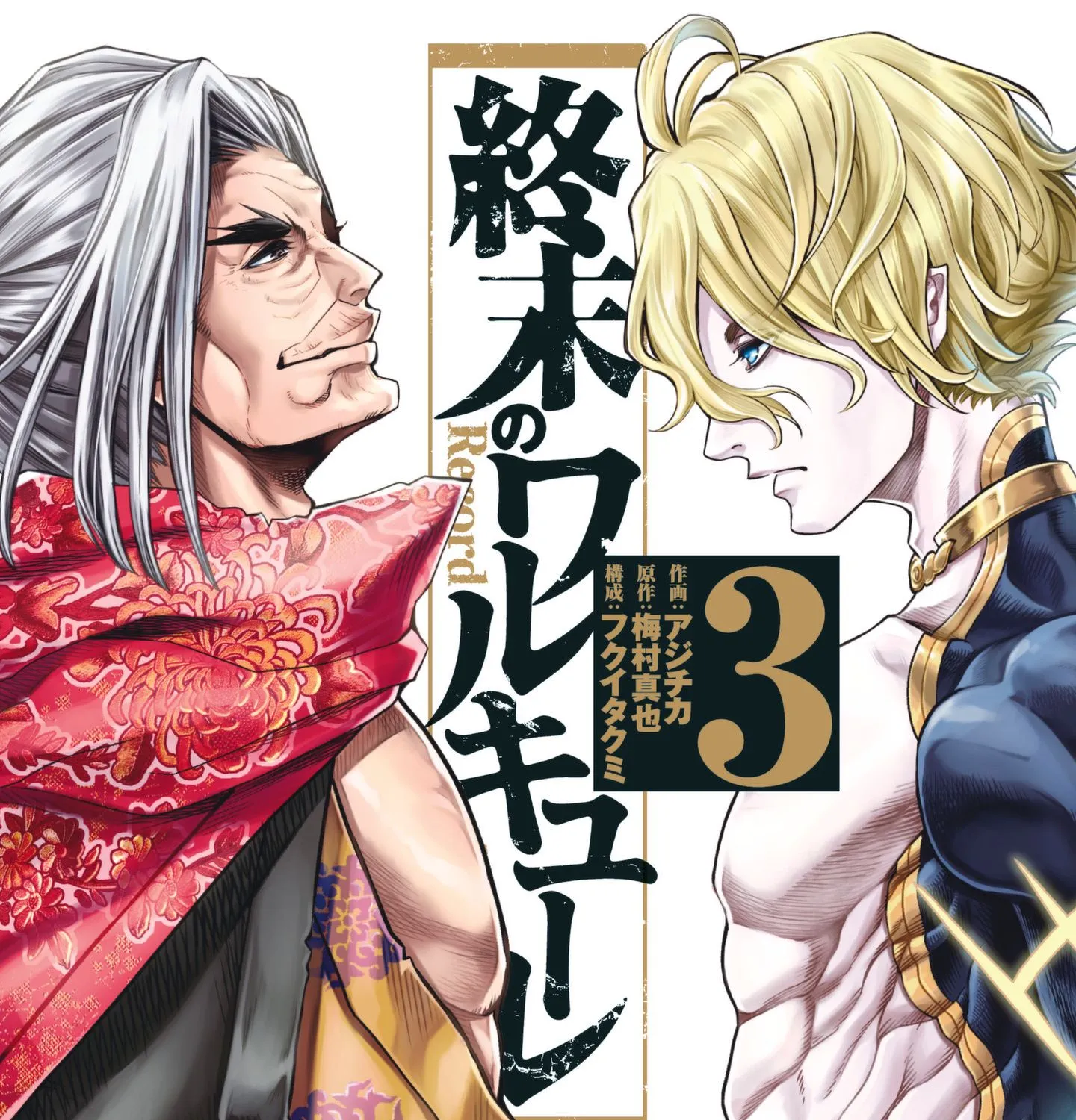 Read Shuumatsu no Valkyrie chapter 10 image 1 on Lezhin