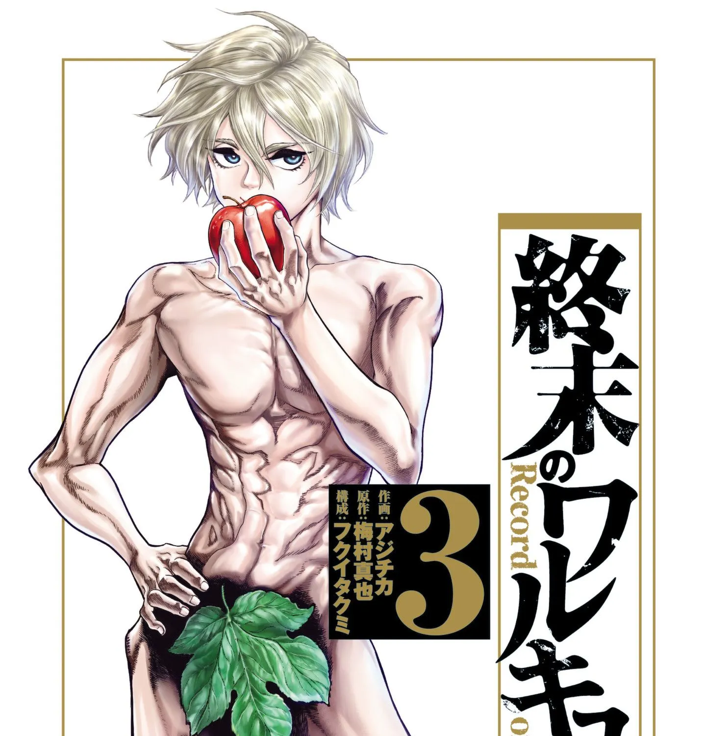 Read Shuumatsu no Valkyrie chapter 10 image 5 on Lezhin