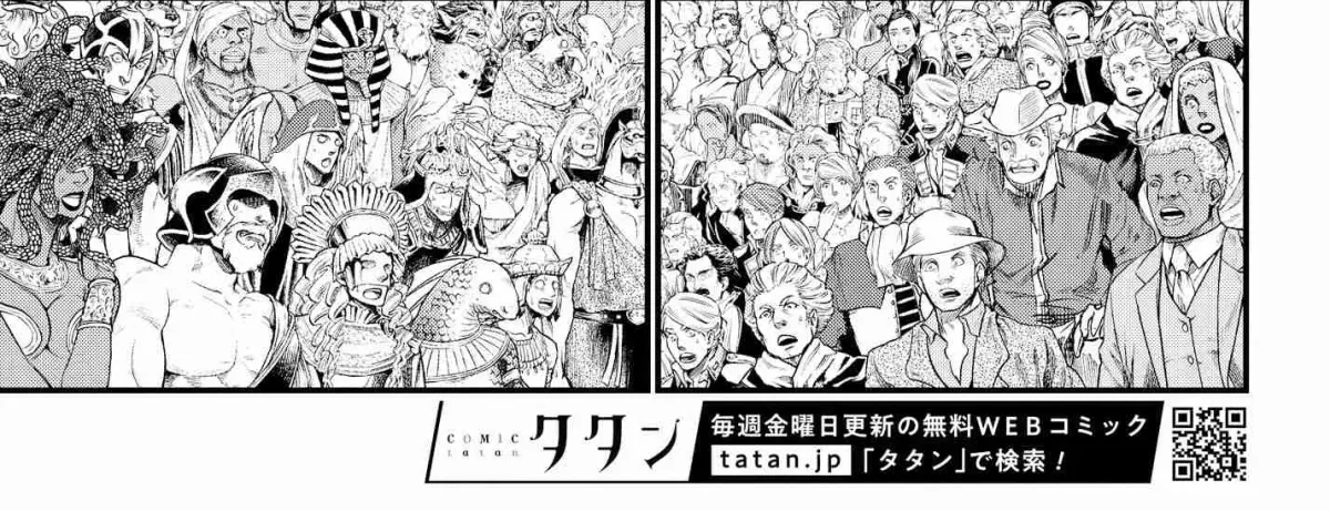 Read Shuumatsu no Valkyrie chapter 19 image 109 on Lezhin