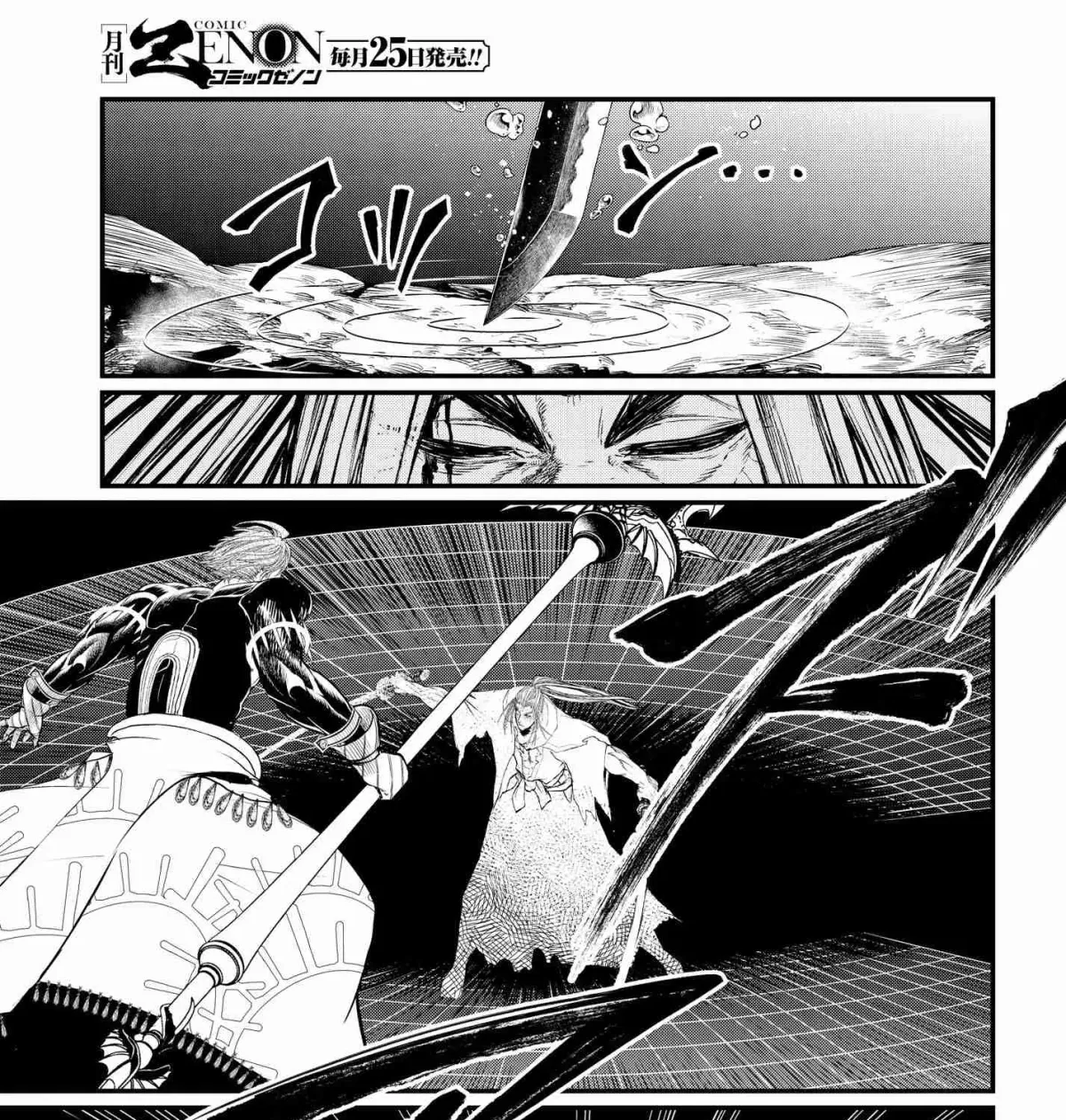 Read Shuumatsu no Valkyrie chapter 19 image 86 on Lezhin