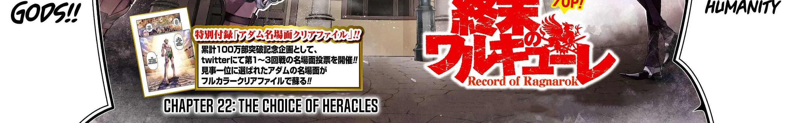 Read Shuumatsu no Valkyrie chapter 22 image 7 on Lezhin