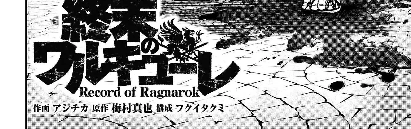 Read Shuumatsu no Valkyrie chapter 27 image 5 on Lezhin