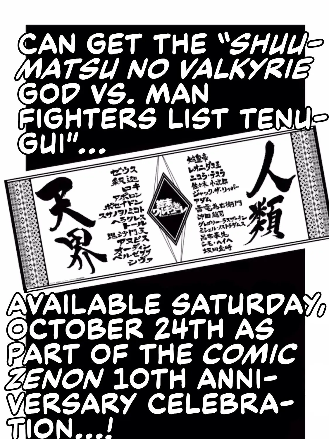 Read Shuumatsu no Valkyrie chapter 37.5 image 4 on Lezhin