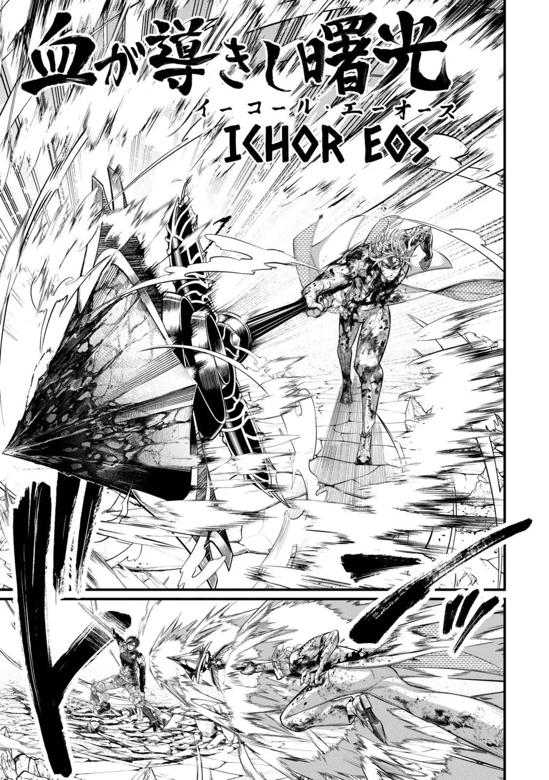 Read Shuumatsu no Valkyrie chapter 63.2 image 4 on Lezhin