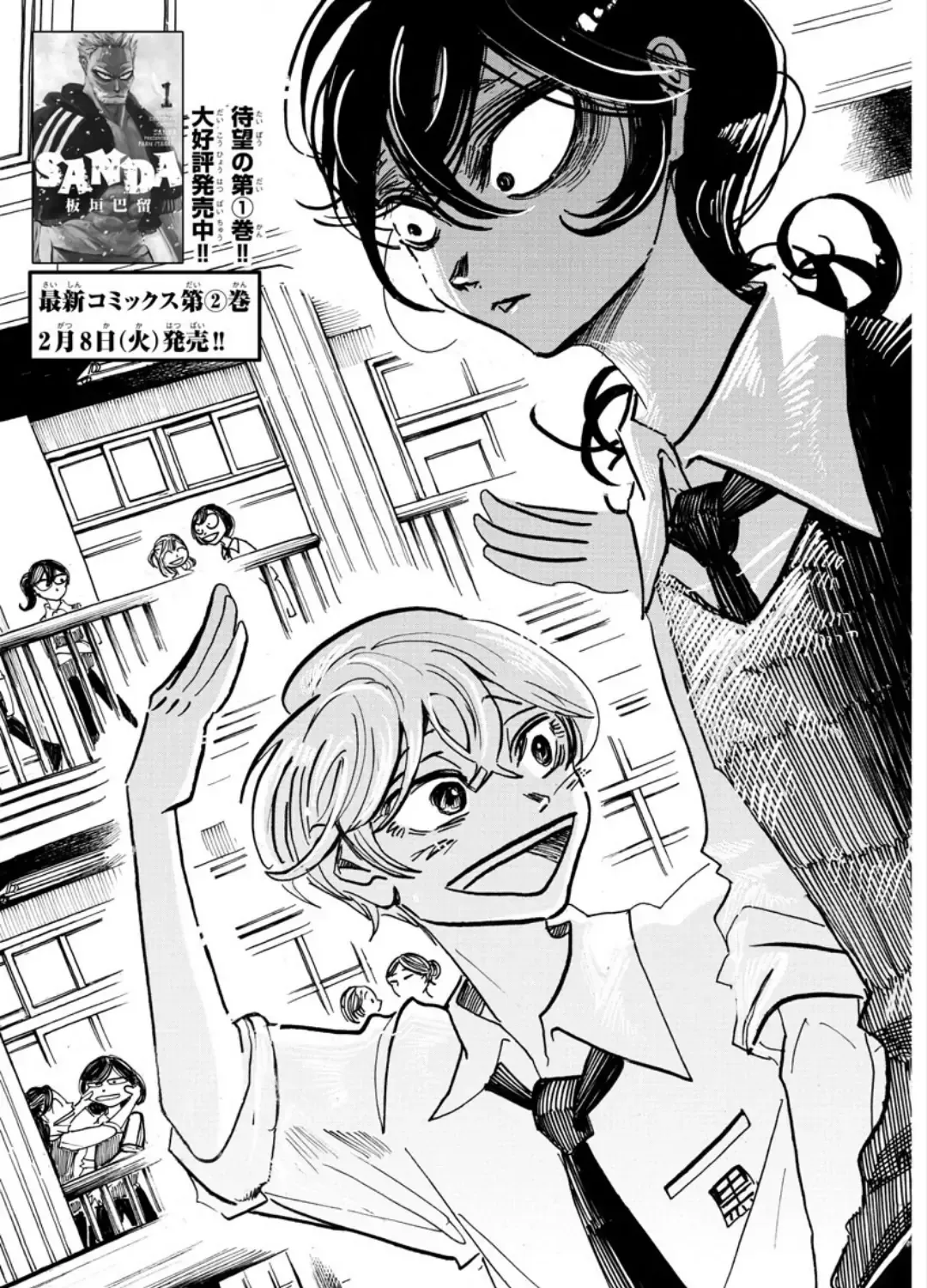 Read Shuumatsu no Valkyrie chapter 71.5 image 4 on Lezhin