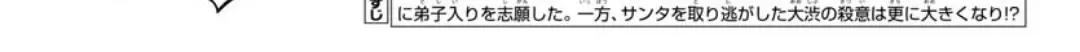 Read Shuumatsu no Valkyrie chapter 71.5 image 9 on Lezhin