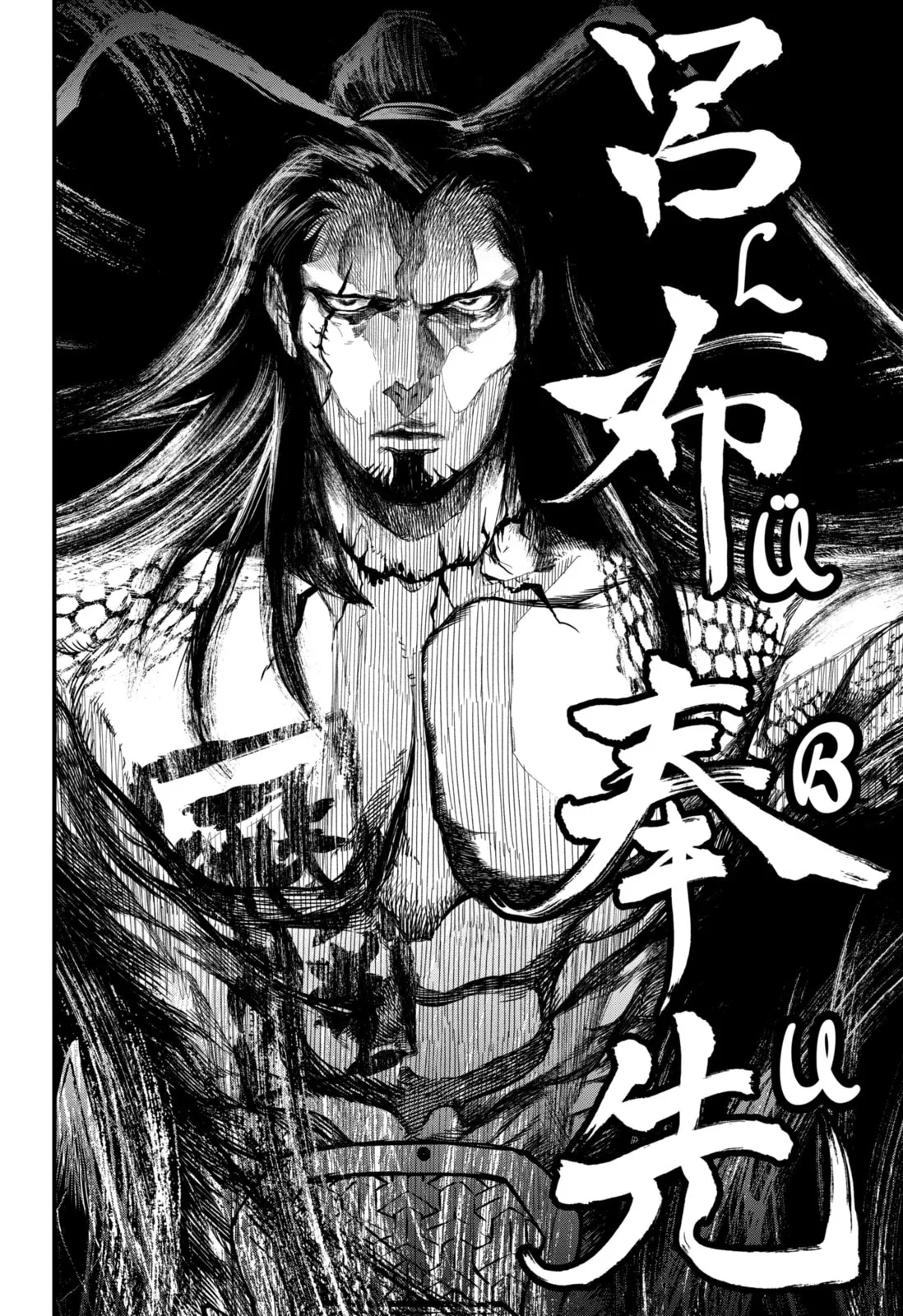 Read Shuumatsu no Valkyrie chapter 73.3 image 65 on Lezhin