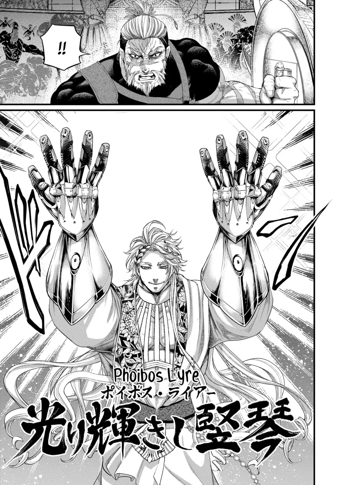 Read Shuumatsu no Valkyrie chapter 80.2 image 1 on Lezhin