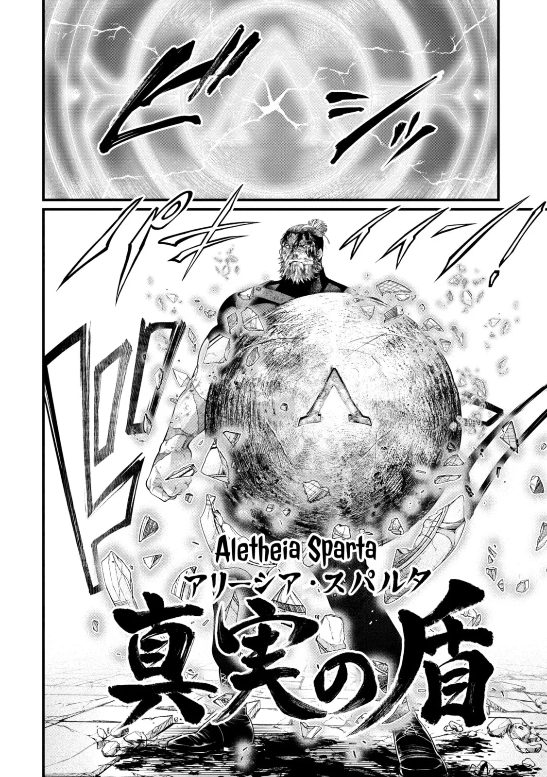 Read Shuumatsu no Valkyrie chapter 83.3 image 10 on Lezhin