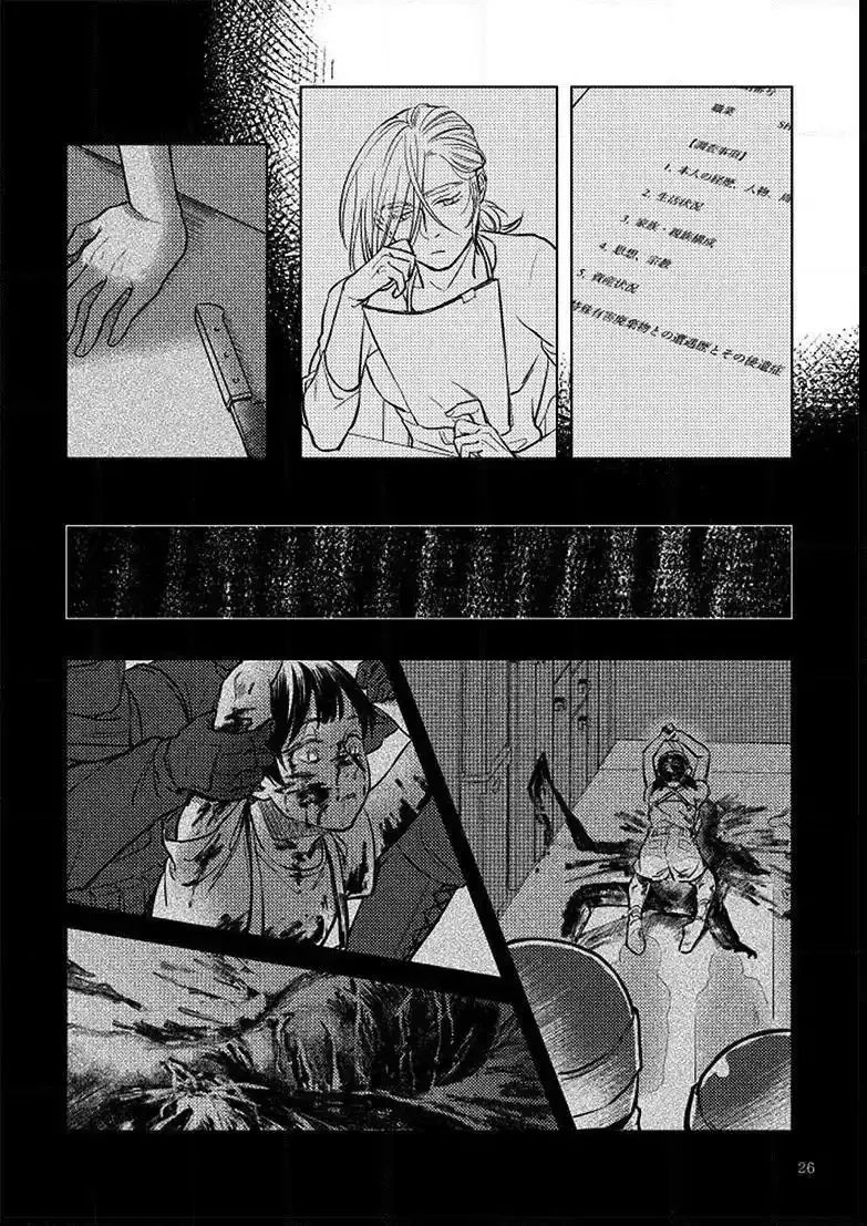 Read SHWD chapter 1 image 25 on Lezhin