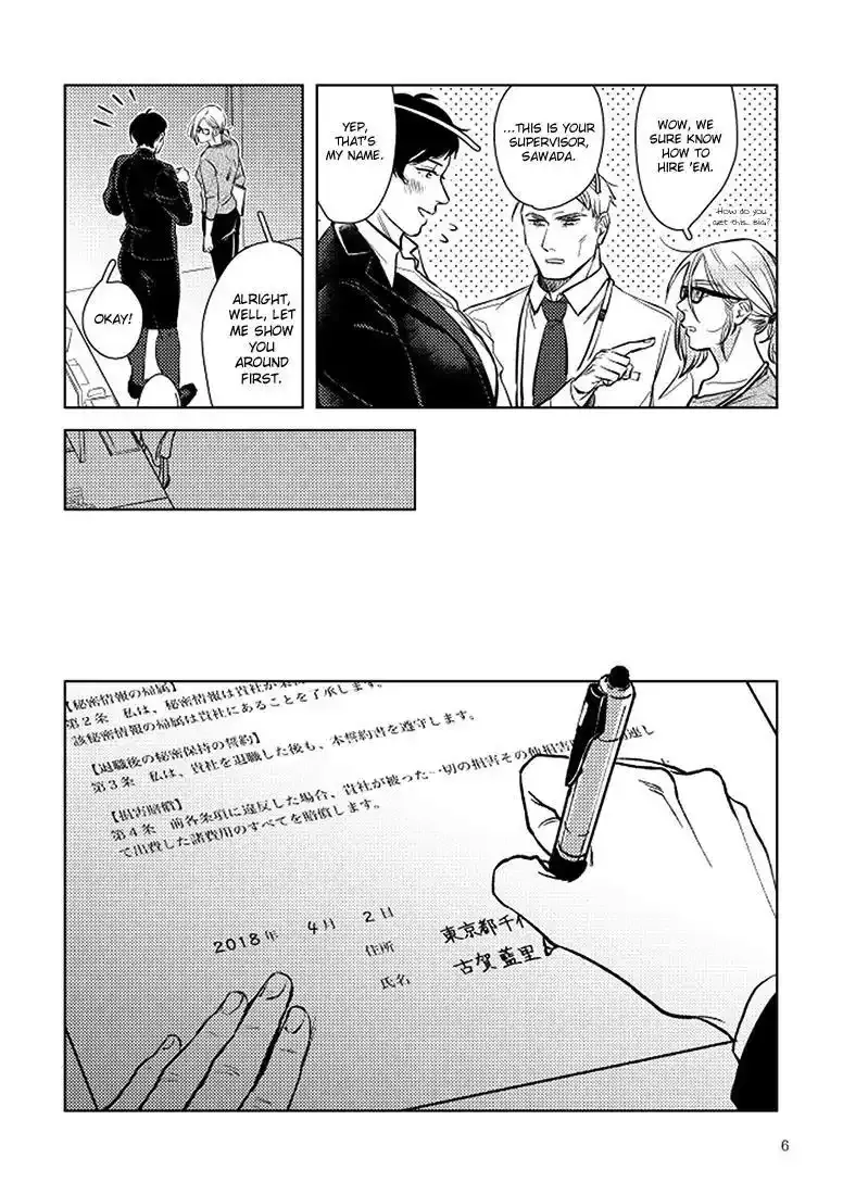Read SHWD chapter 1 image 5 on Lezhin