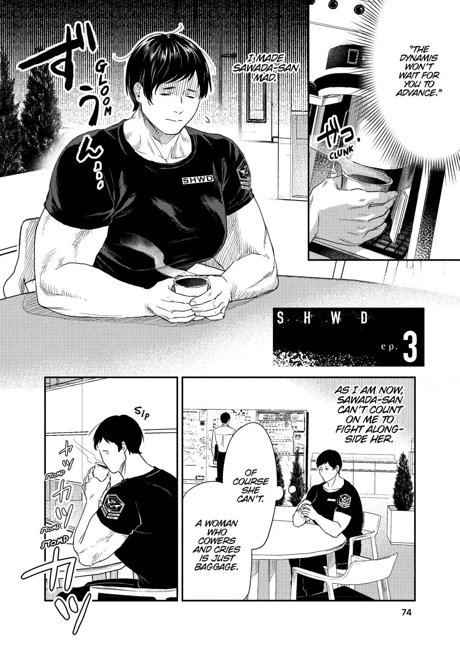 Read SHWD chapter 3 image 3 on Lezhin