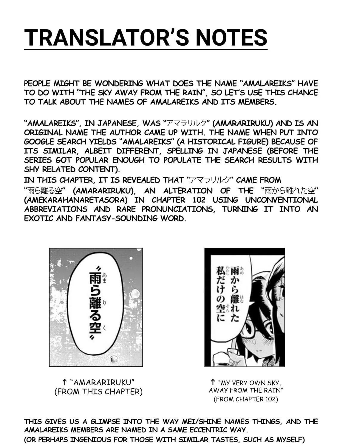 Read Shy chapter 103 image 19 on Lezhin