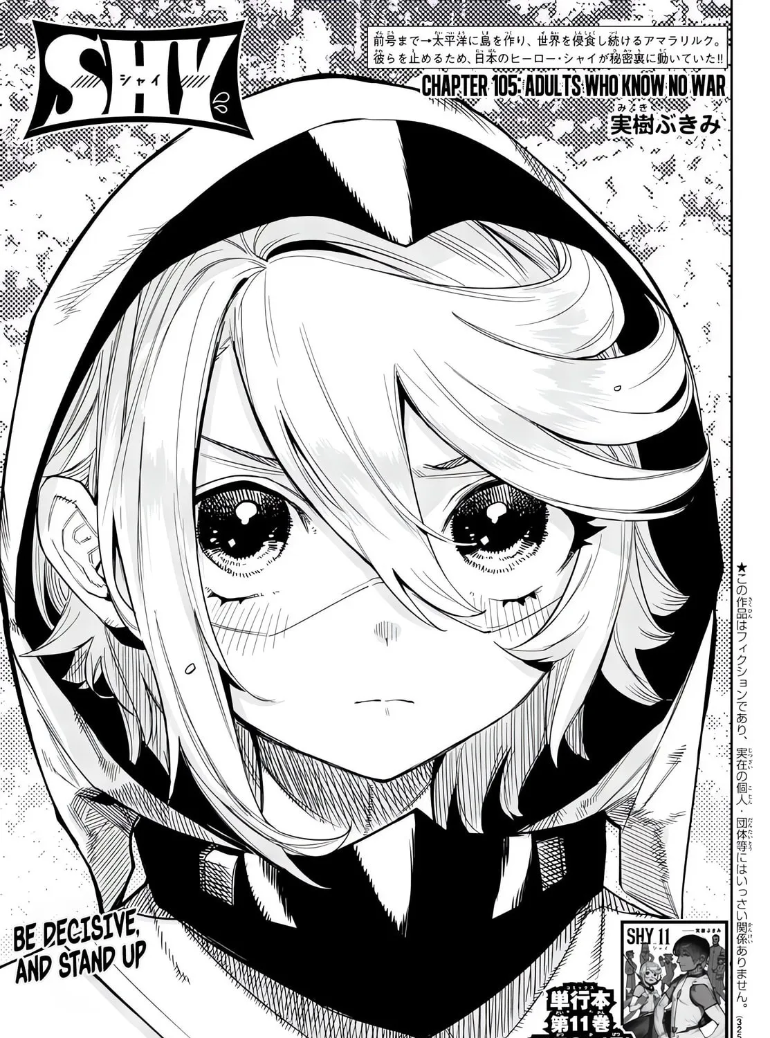 Read Shy chapter 105 image 0 on Lezhin