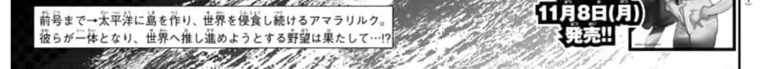 Read Shy chapter 106 image 1 on Lezhin
