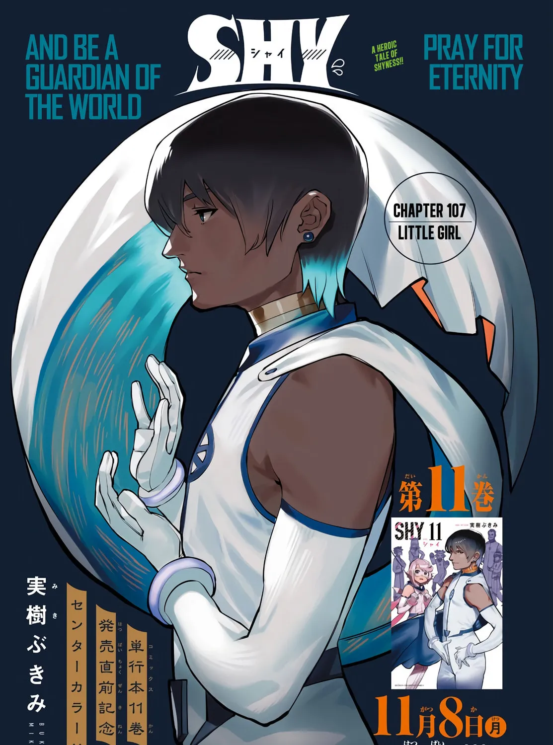 Read Shy chapter 107 image 0 on Lezhin