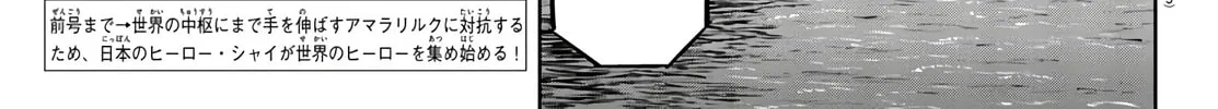 Read Shy chapter 107 image 7 on Lezhin