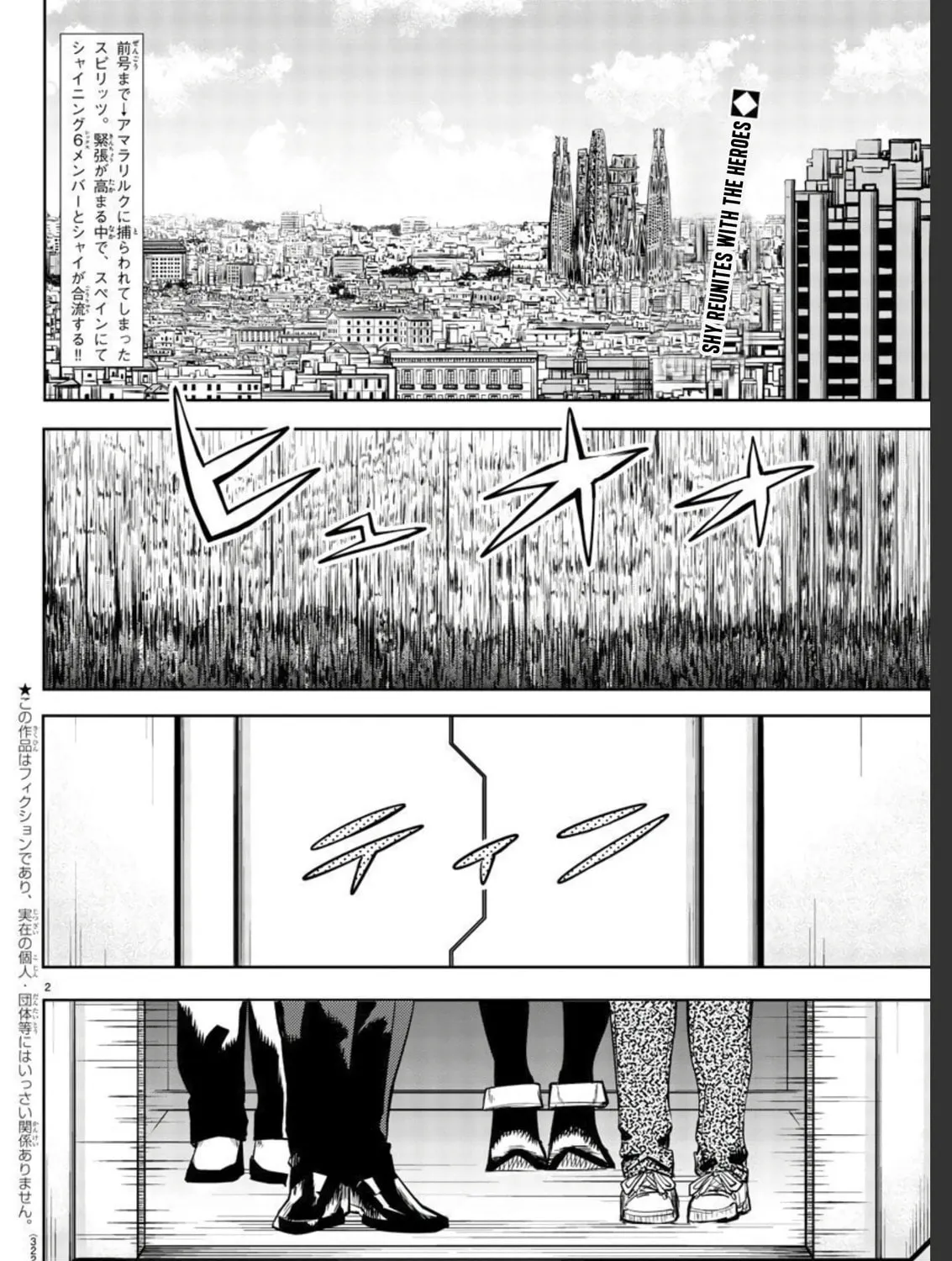 Read Shy chapter 108 image 2 on Lezhin