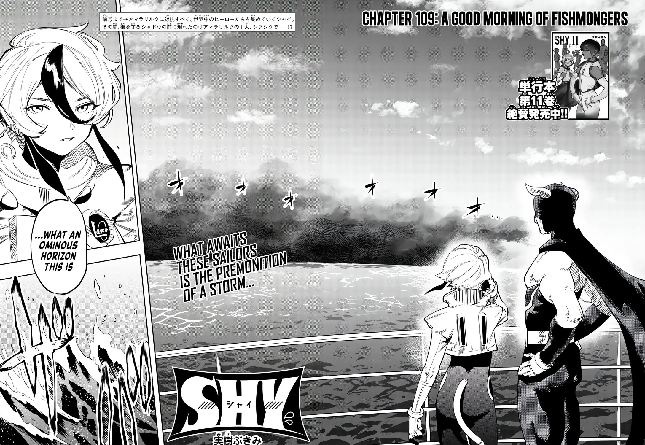 Read Shy chapter 109 image 2 on Lezhin