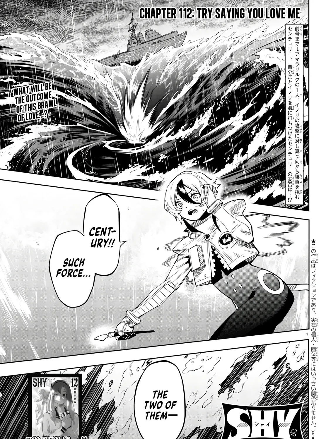 Read Shy chapter 112 image 0 on Lezhin