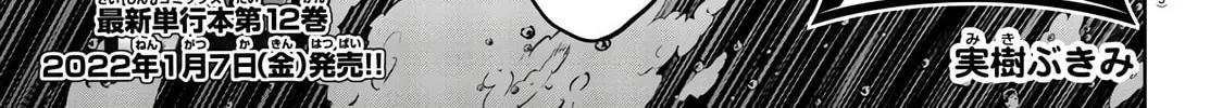 Read Shy chapter 112 image 1 on Lezhin