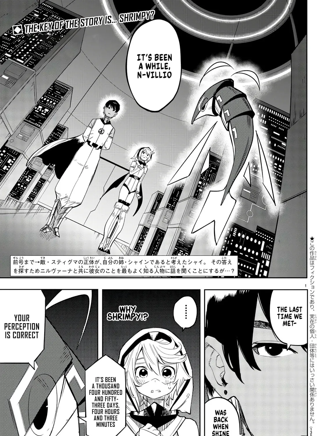Read Shy chapter 114 image 2 on Lezhin