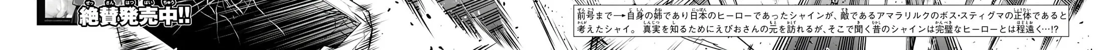 Read Shy chapter 115 image 3 on Lezhin