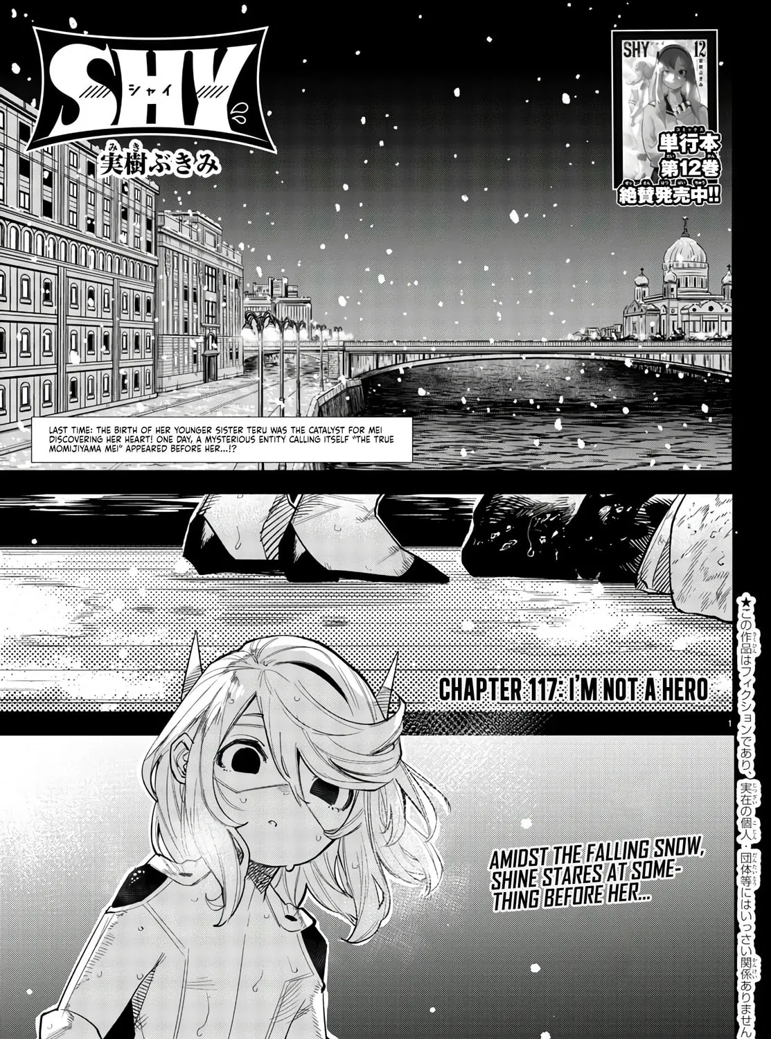 Read Shy chapter 117 image 0 on Lezhin