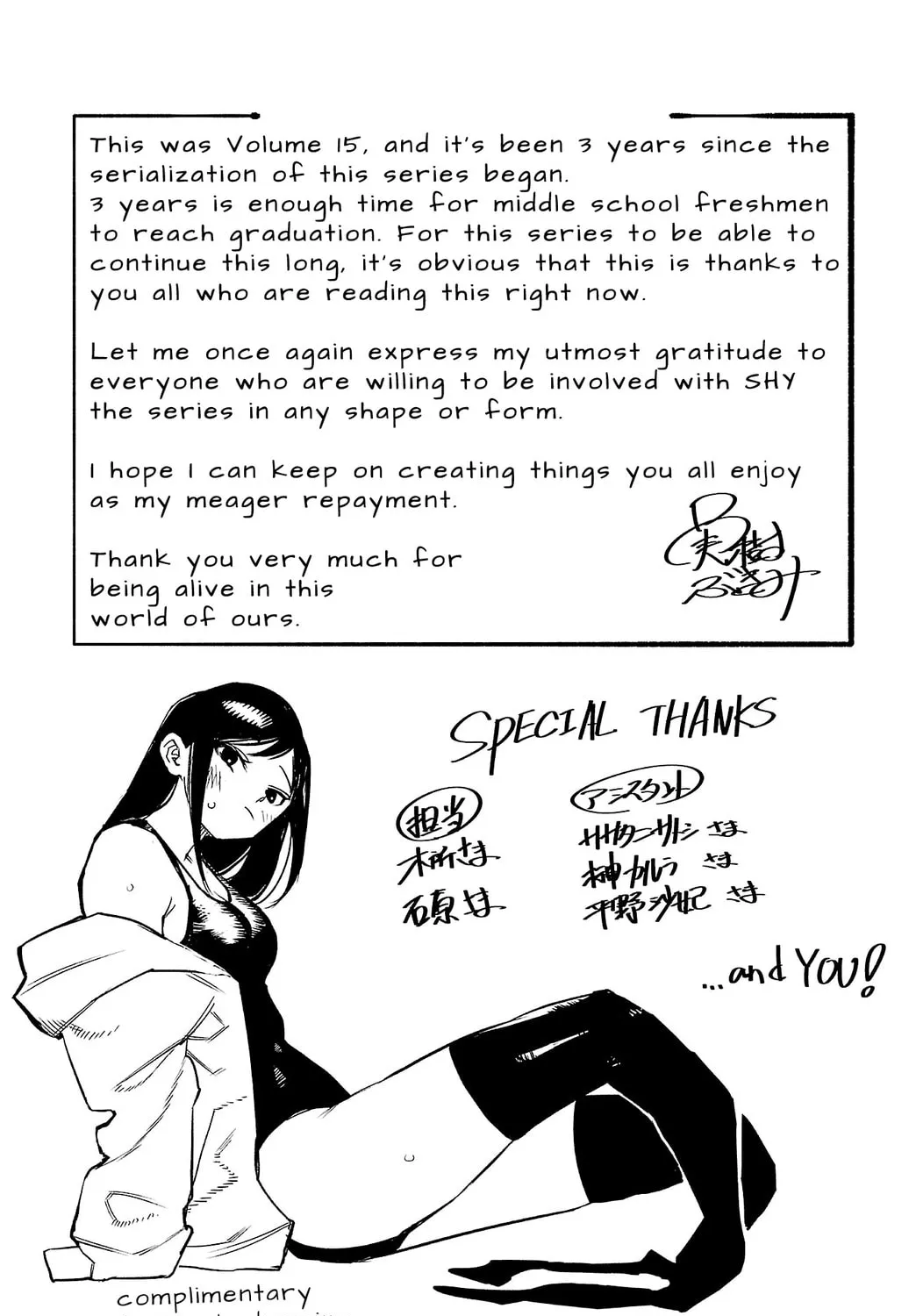 Read Shy chapter 131 image 44 on Lezhin