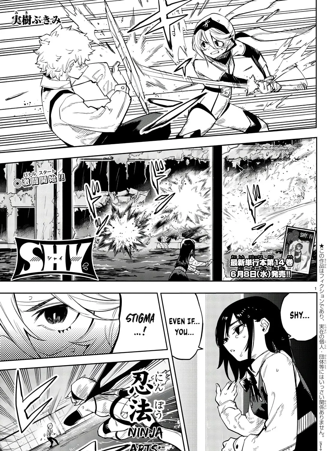 Read Shy chapter 133 image 0 on Lezhin