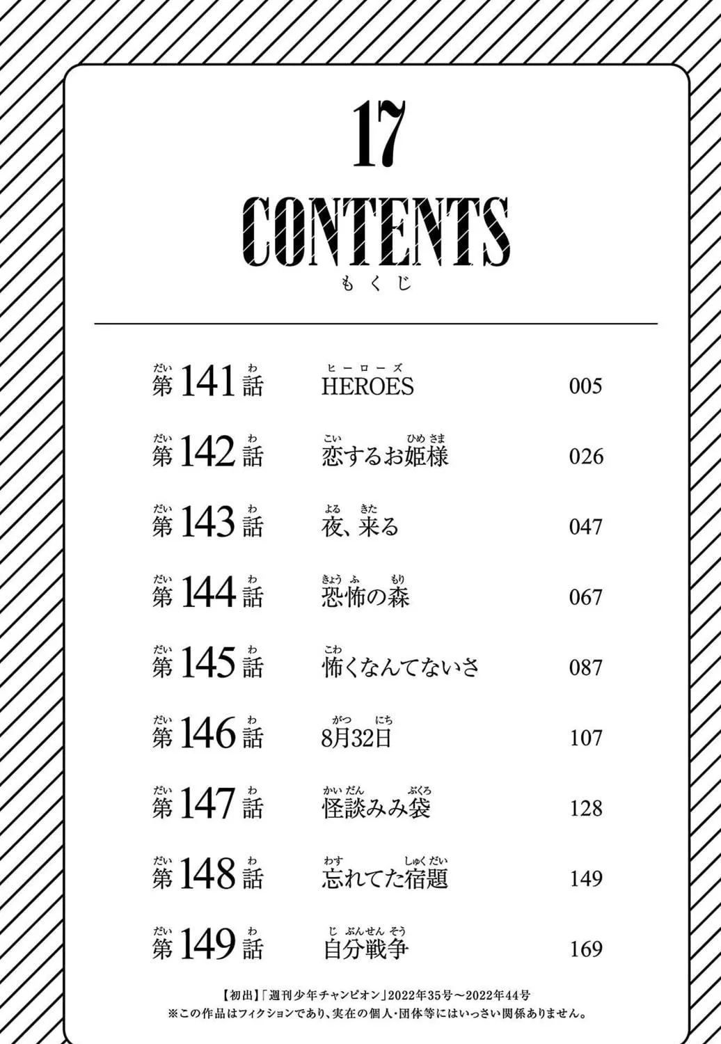 Read Shy chapter 141 image 10 on Lezhin