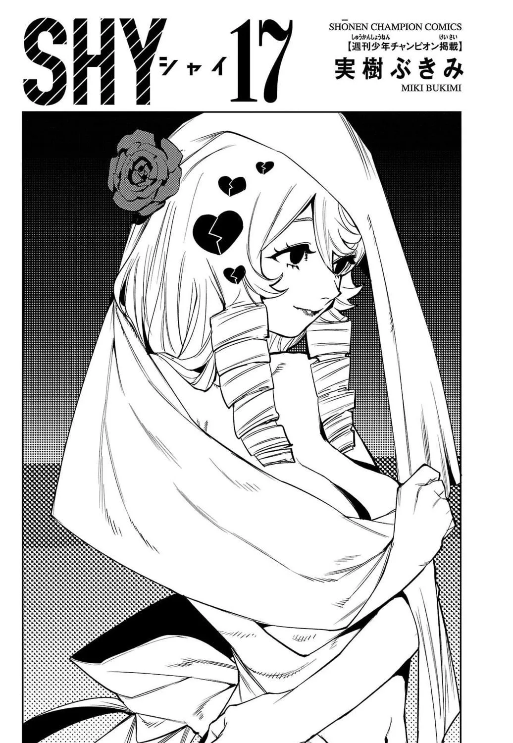 Read Shy chapter 141 image 4 on Lezhin