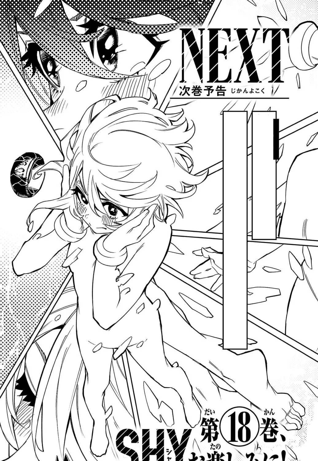 Read Shy chapter 149 image 42 on Lezhin