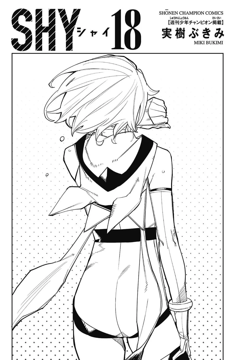 Read Shy chapter 150 image 2 on Lezhin